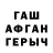 Героин афганец Tonnie Rooker