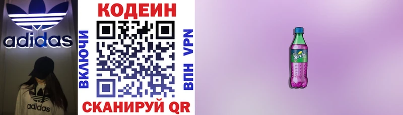 Кодеиновый сироп Lean напиток Lean (лин) даркнет сайт Тетюши