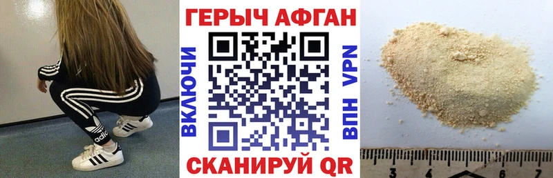 ГЕРОИН Heroin  гидра зеркало  Тетюши 