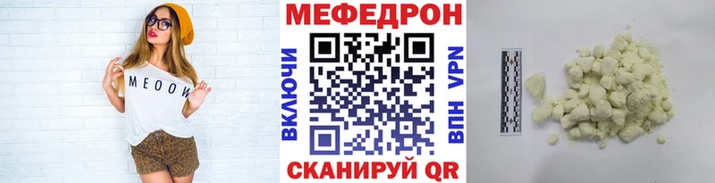 Мефедрон mephedrone купить цена Тетюши